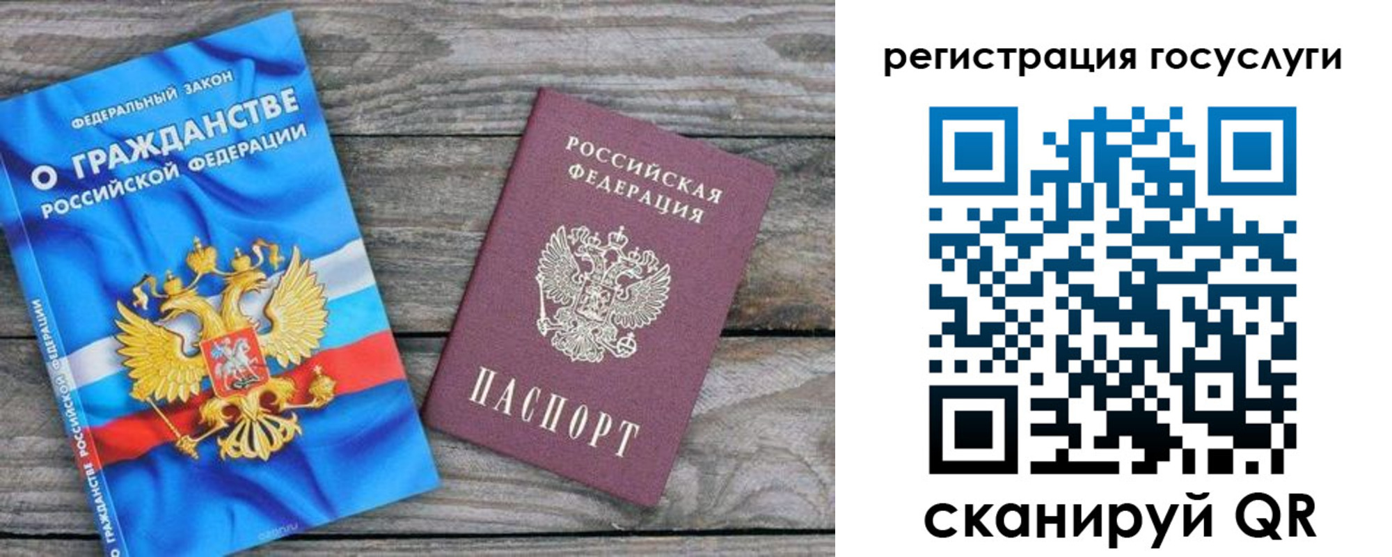 где прописаться в Заинске