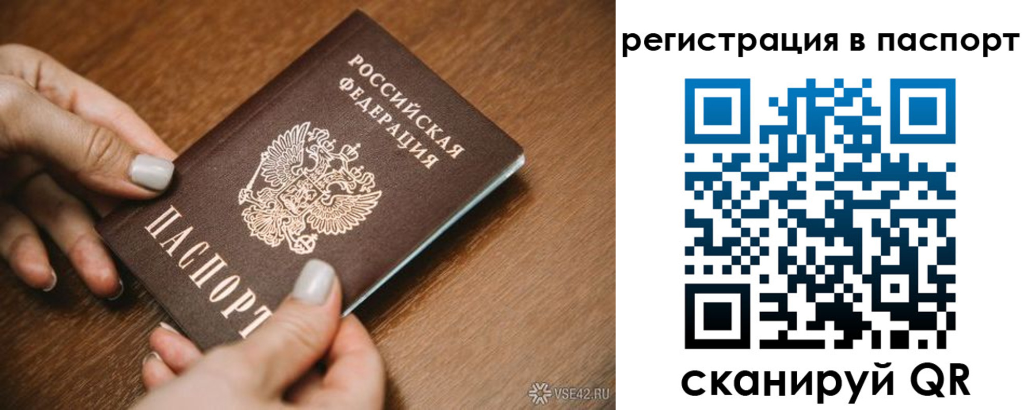 прописка паспорт в Заинске