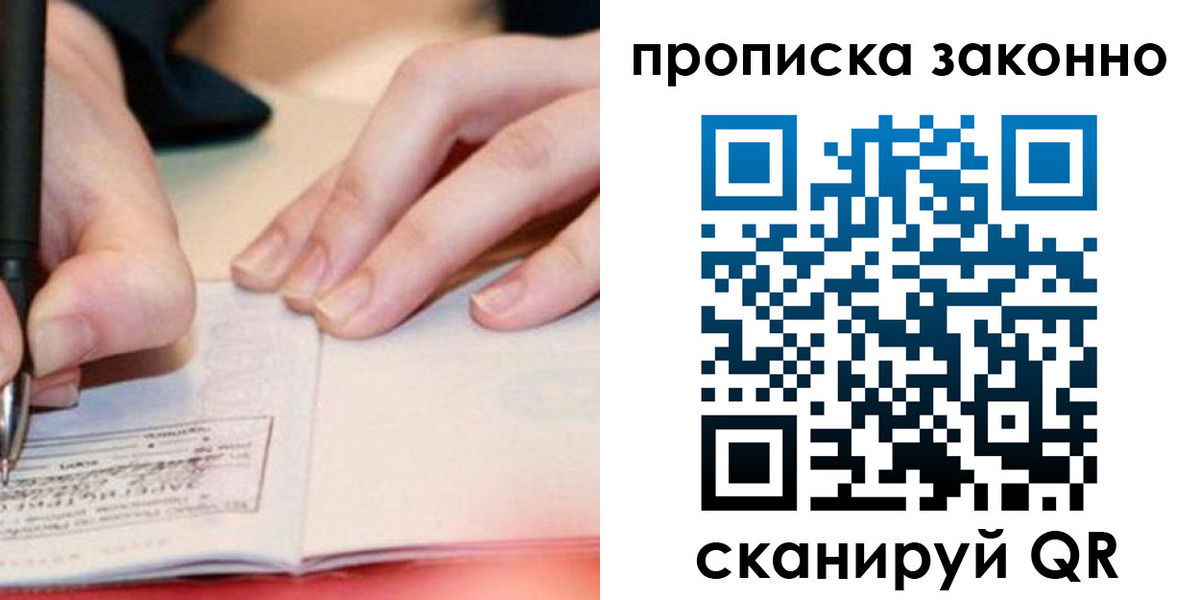 прописка иностранных граждан в Заинске
