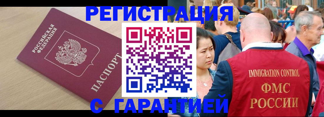 временная регистрация адрес в Заинске