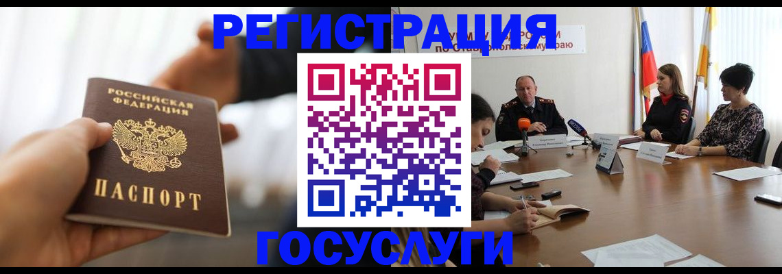 временная регистрация в Заинске