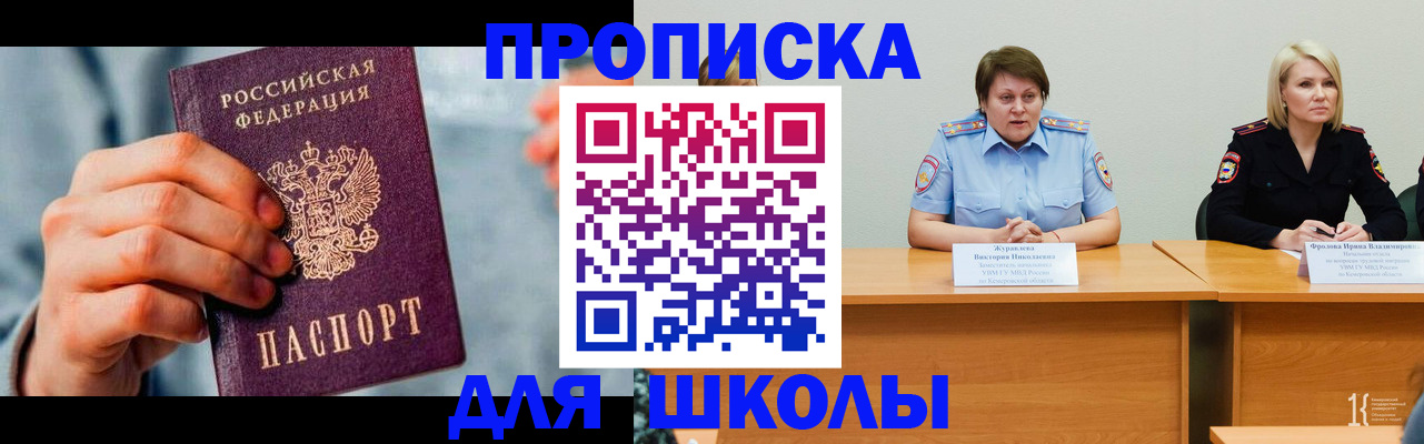 временная регистрация собственник в Заинске